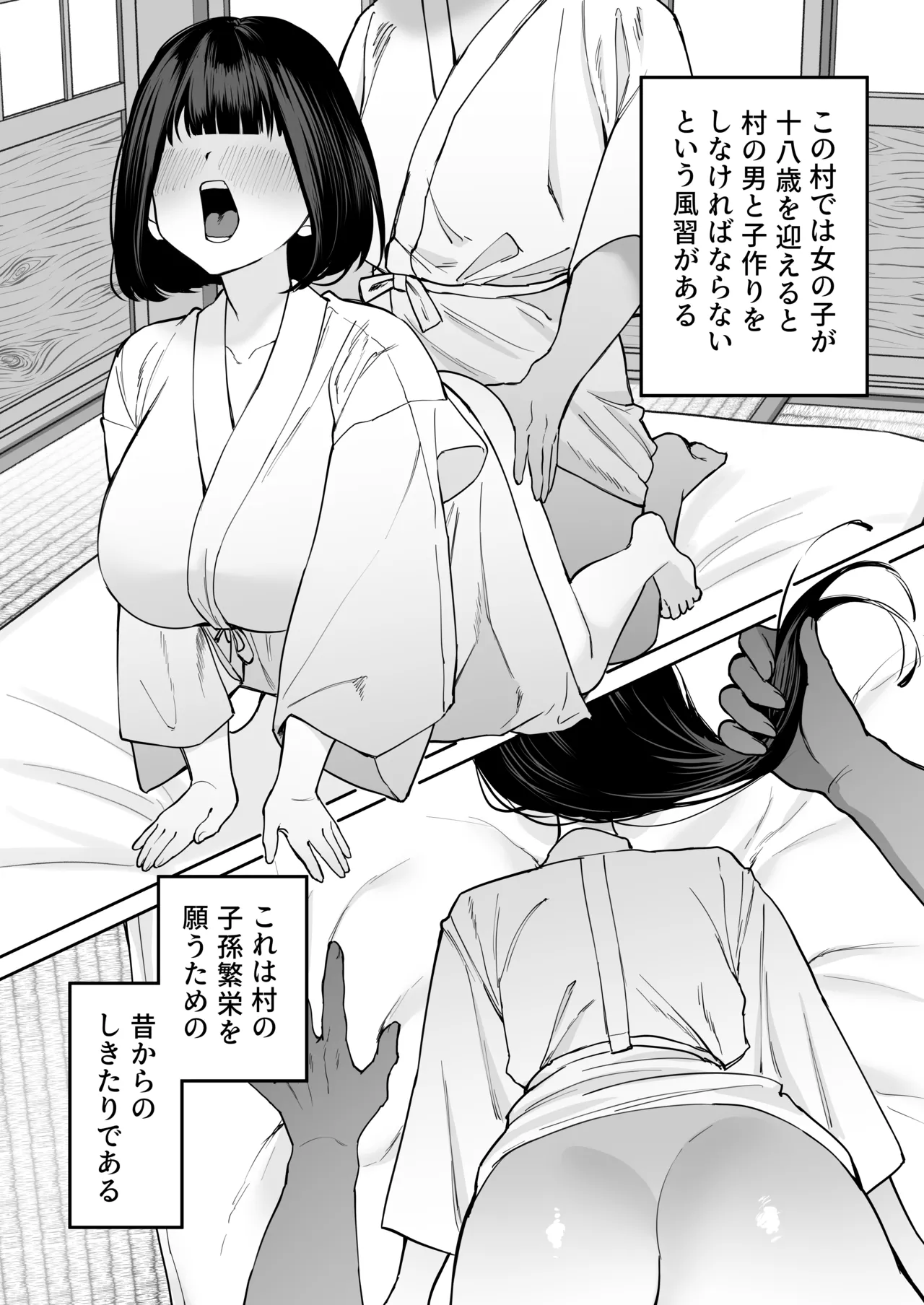 Fuushuu Sex ni Hamatta Onnanoko - ページ 3