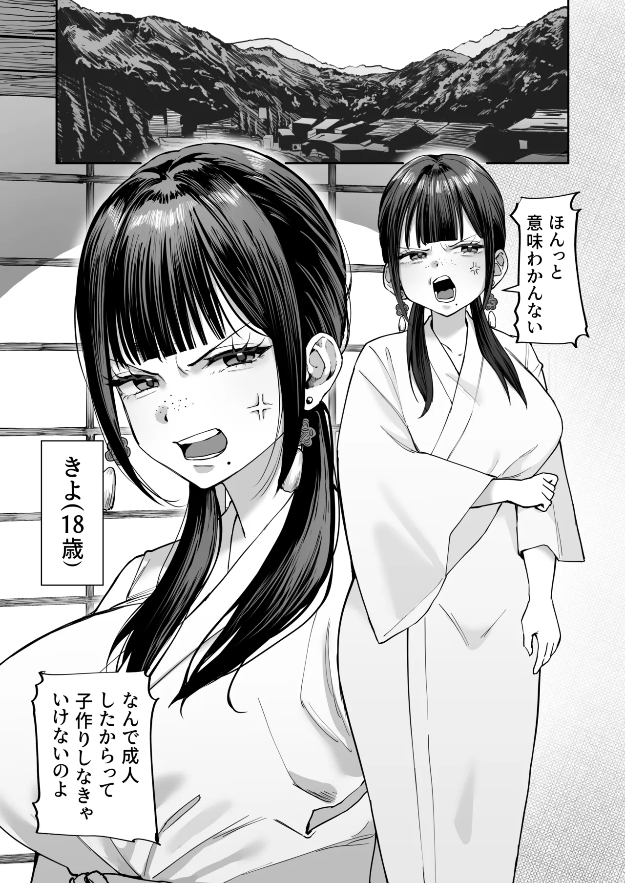 Fuushuu Sex ni Hamatta Onnanoko - ページ 4