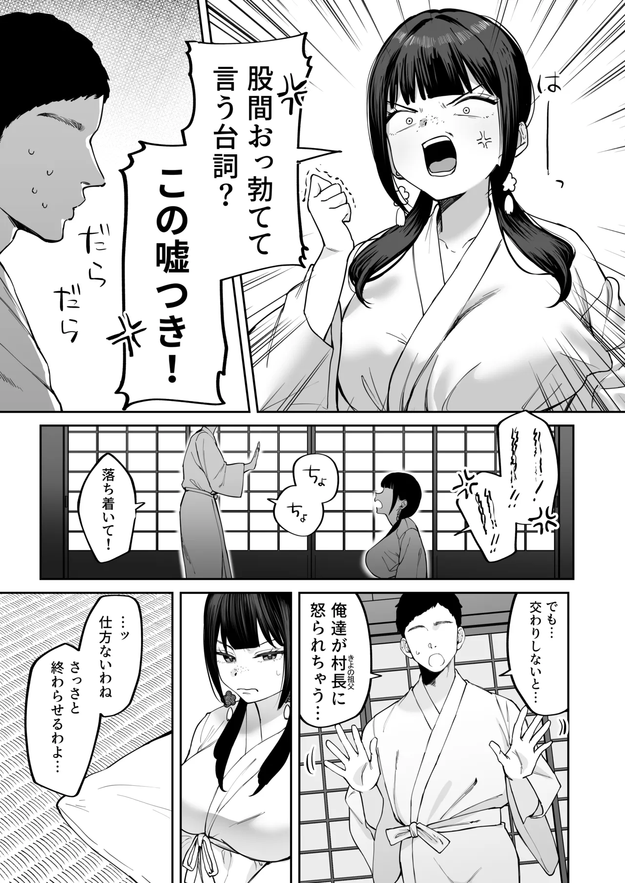 Fuushuu Sex ni Hamatta Onnanoko - ページ 7