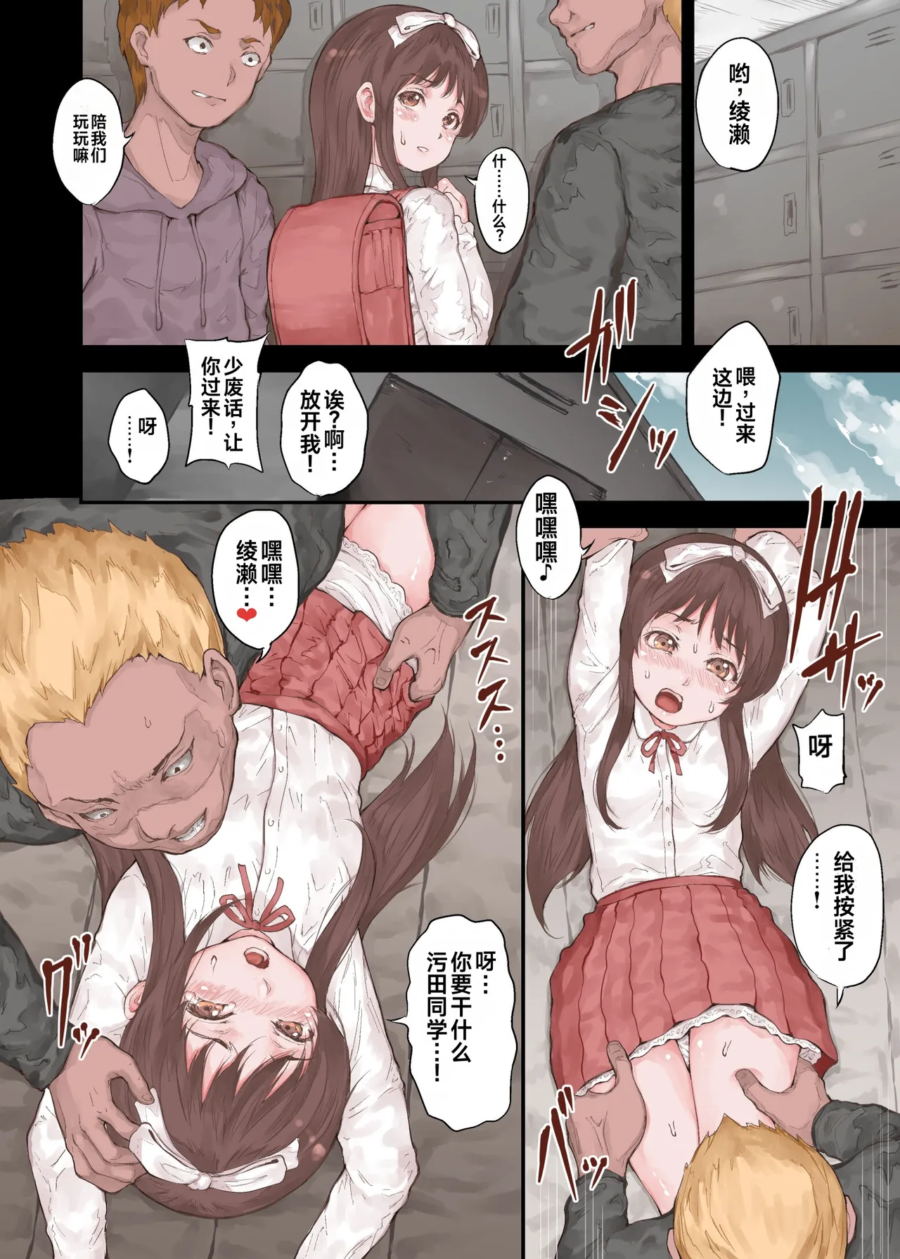Doukyuusei ni Soshite Kyoushi ni Yogosarete...... - 페이지 5