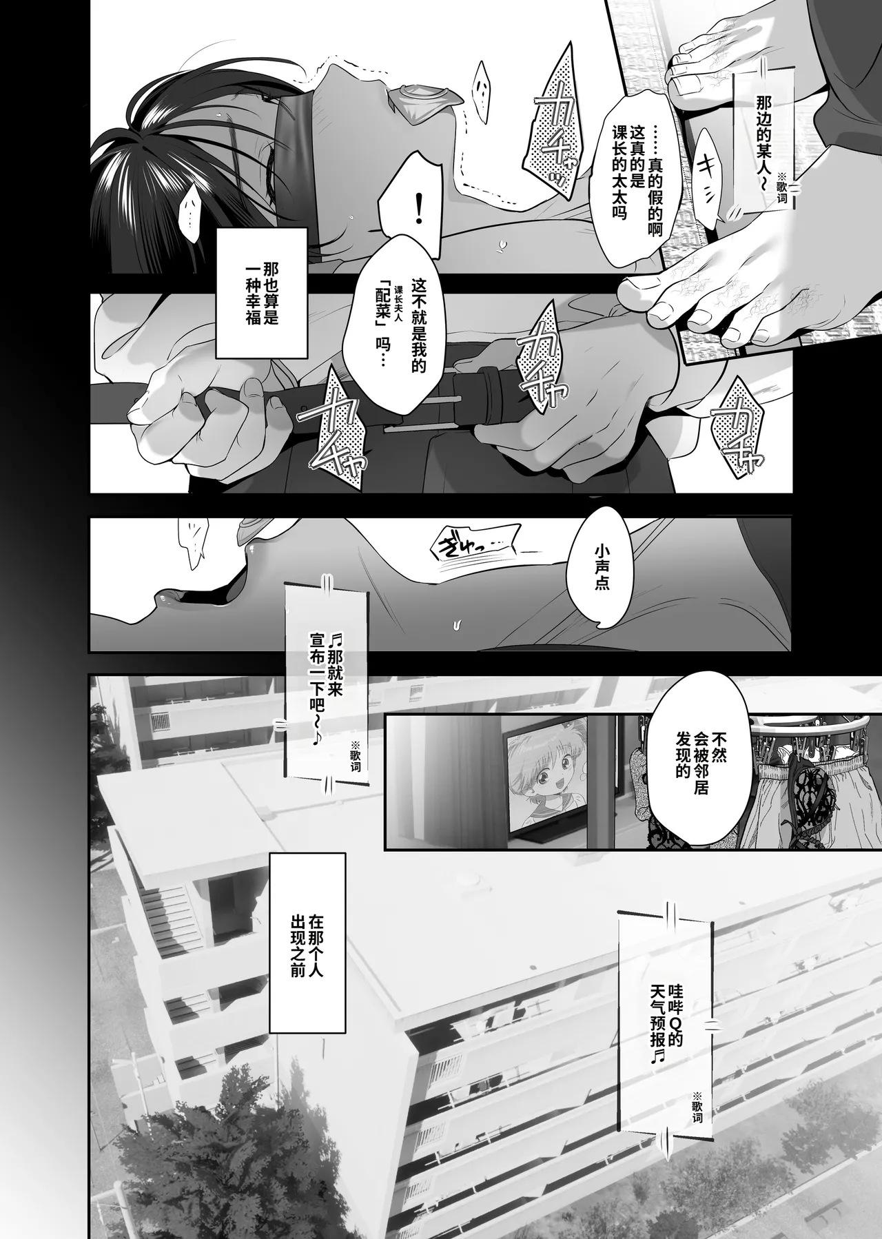 Nusumareta Hitozuma. - Stolen Wife | 被偷走的人妻。 - पृष्ठ 4