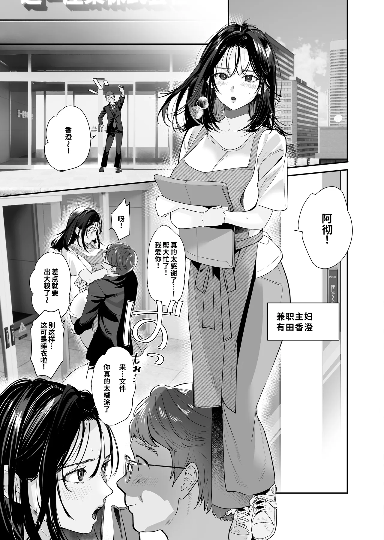Nusumareta Hitozuma. - Stolen Wife | 被偷走的人妻。 - पृष्ठ 5