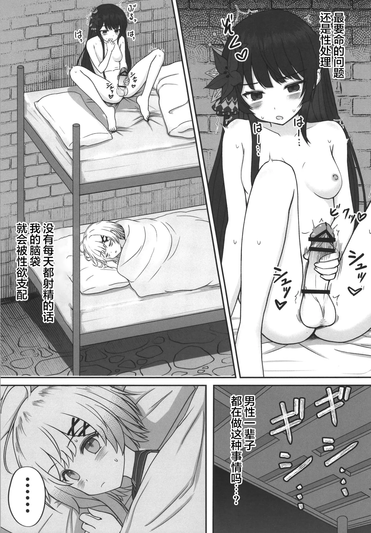 Mahou Shoujo no Nakanaorikkusu! | 魔法少女的和好Sex! - Сторінка 7