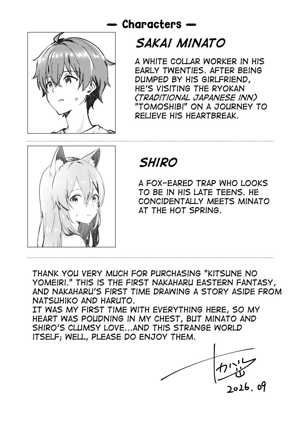 Kitsune no Yomeiri - หน้า 2