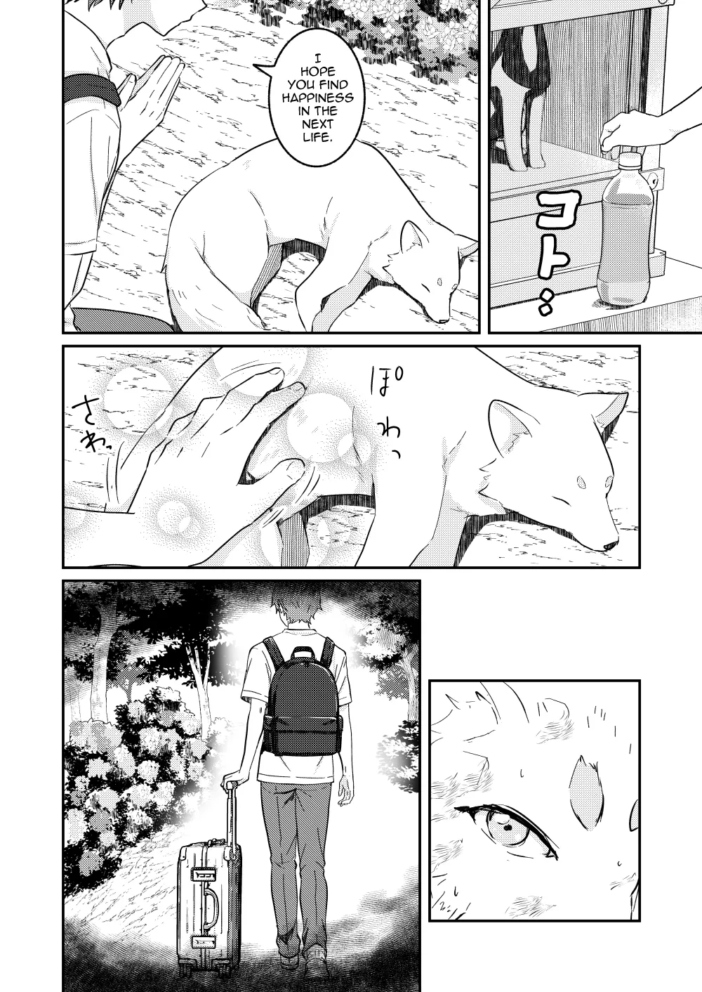 Kitsune no Yomeiri - หน้า 4