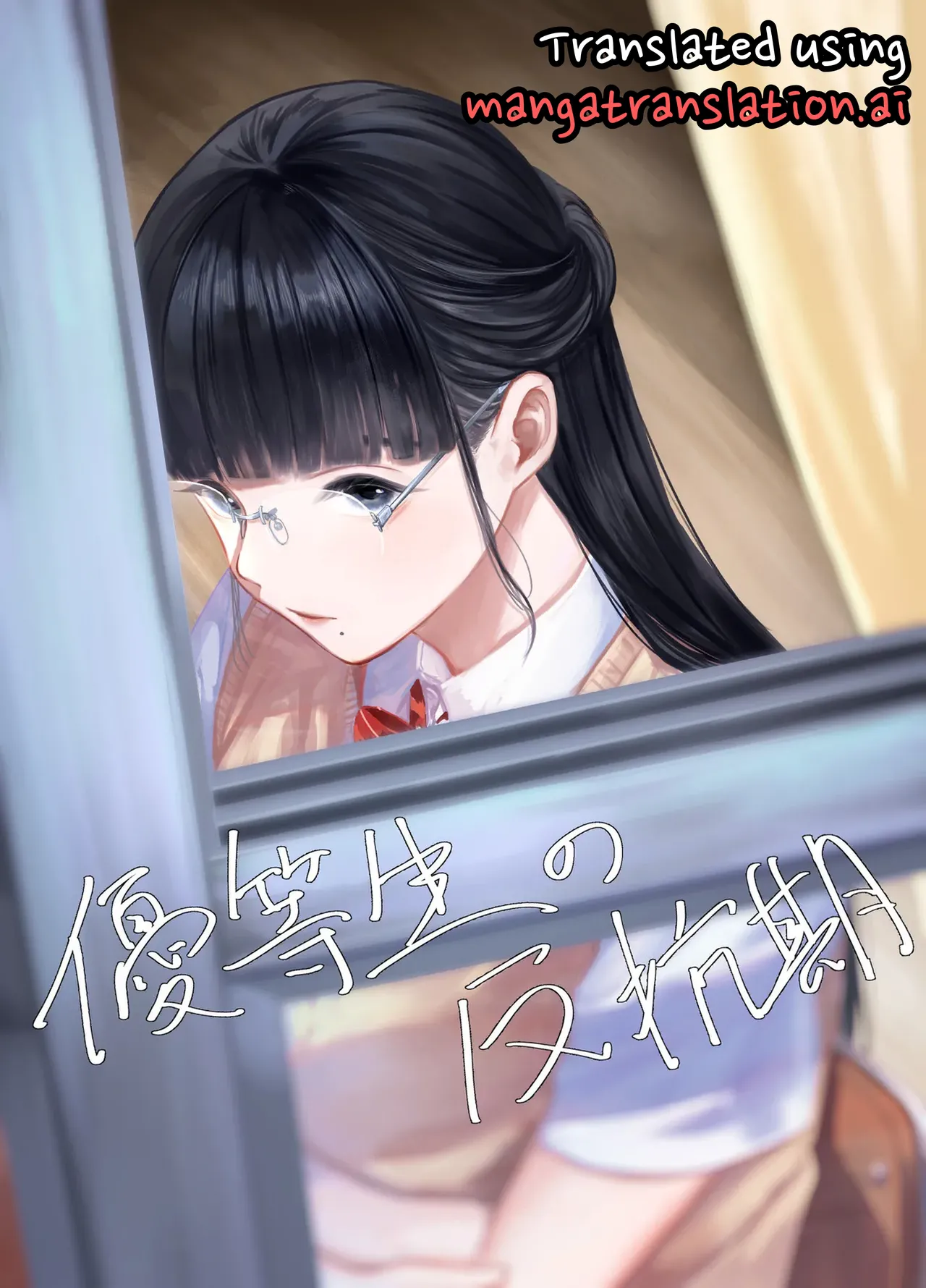 Yuutousei no Hankouki | The Honor Student’s Rebellious Phase - หน้า 1