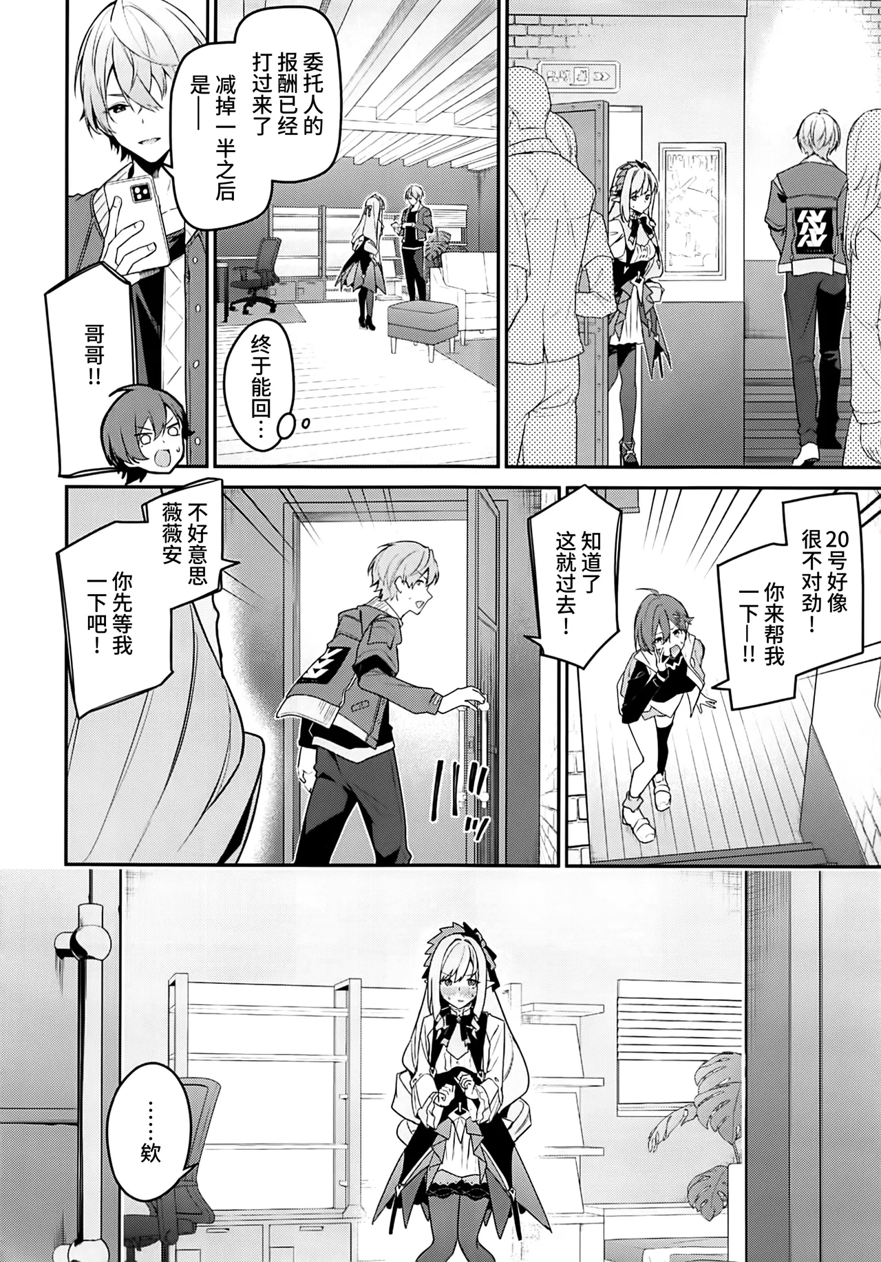 Omoi to Afurete Kuruizaku - Page 3