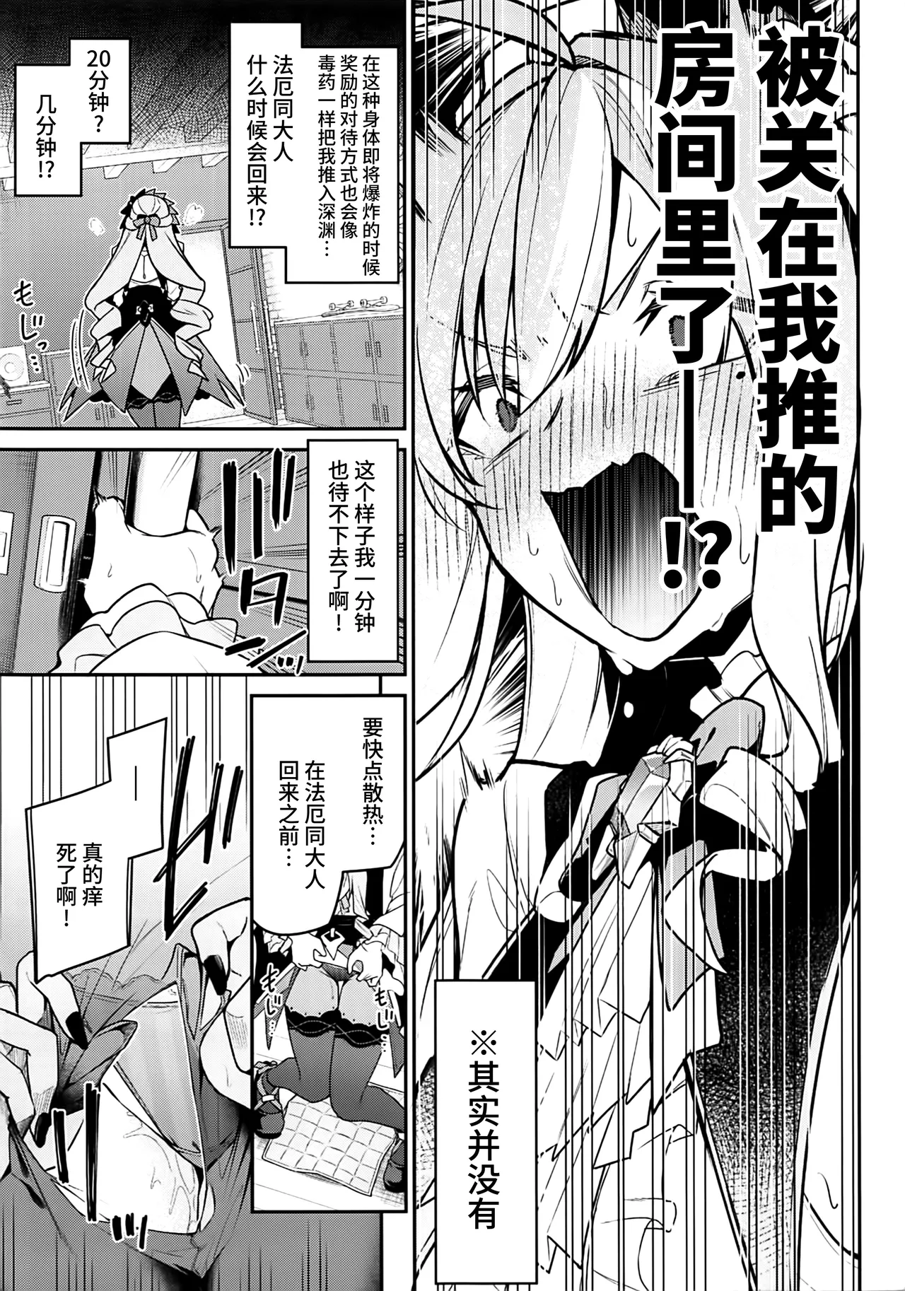 Omoi to Afurete Kuruizaku - Page 4