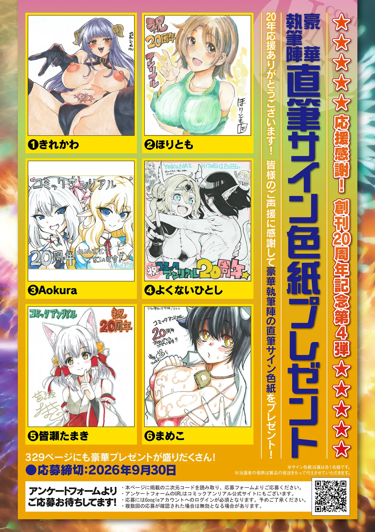 COMIC Unreal Vol. 125 - 페이지 2