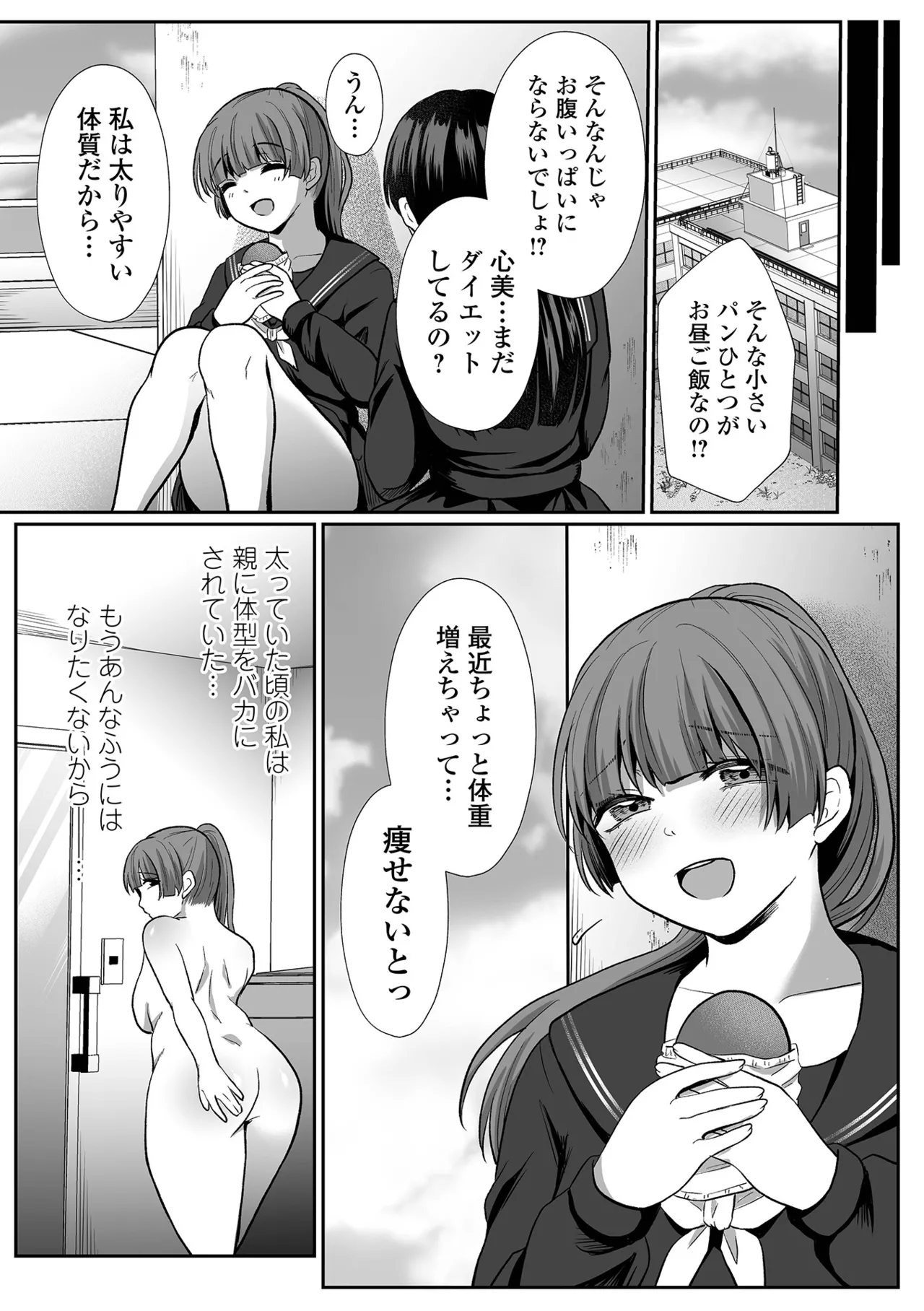 COMIC Mate Legend Vol.71 2026-10 - ページ 7
