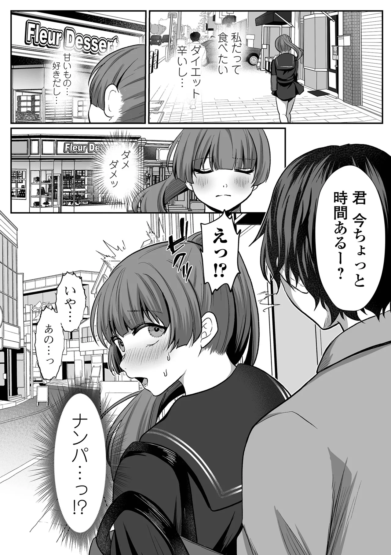 COMIC Mate Legend Vol.71 2026-10 - ページ 8