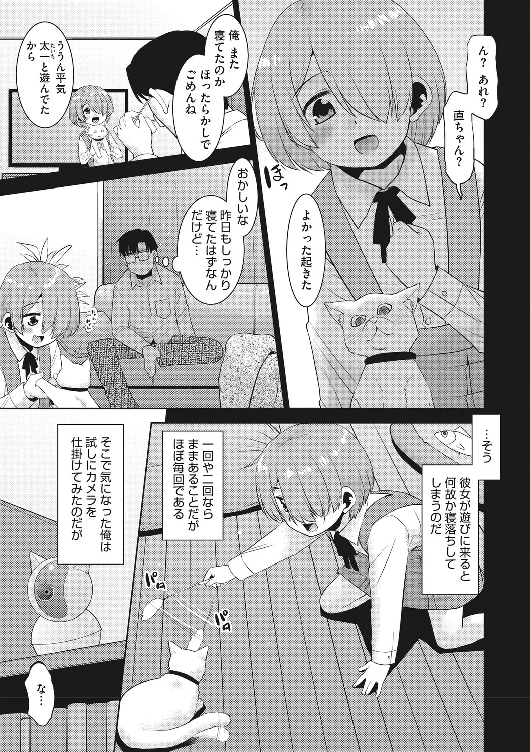 Little Girl Strike Vol. 40 - 페이지 6
