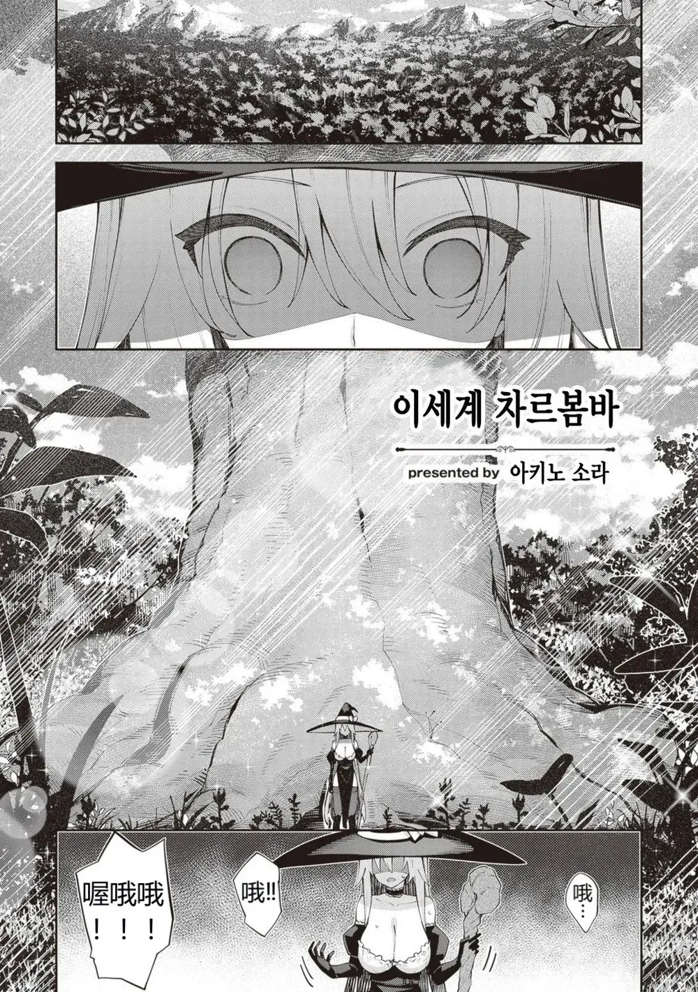 Isekai TS Tensei Shita node Sukebe na Koto o Shiyou to Omou - Сторінка 2