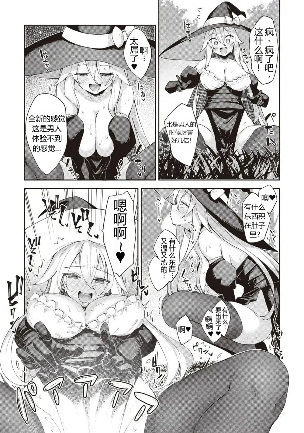Isekai TS Tensei Shita node Sukebe na Koto o Shiyou to Omou - Сторінка 5