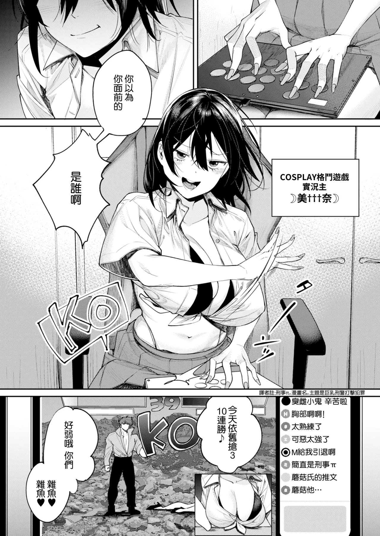 Ota Gal Kanojo ga Dekita Riyuu -In no Shou- Classmate ni Mi Bare Shichatta - Page 4