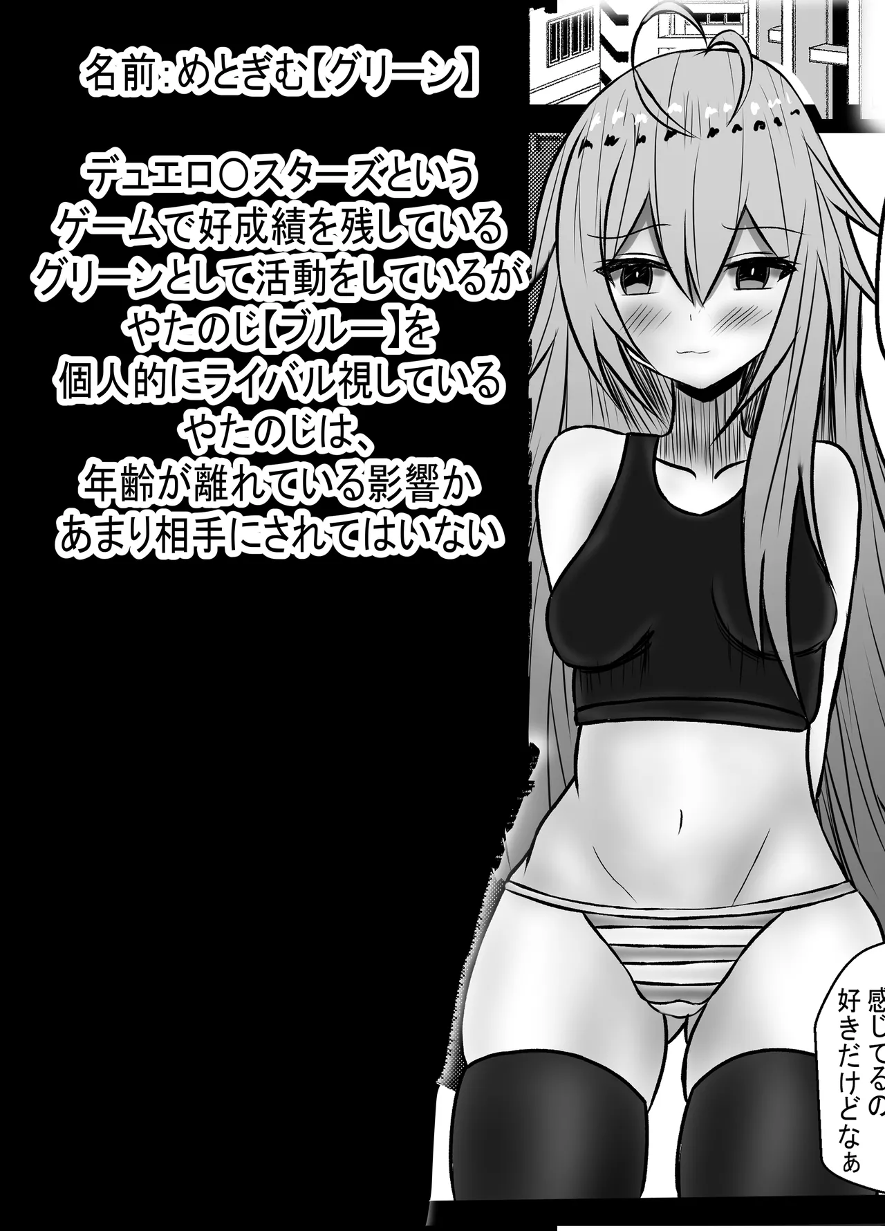 ヒーロー人格排泄 ドスケベ怪人化大作戦 - ページ 5