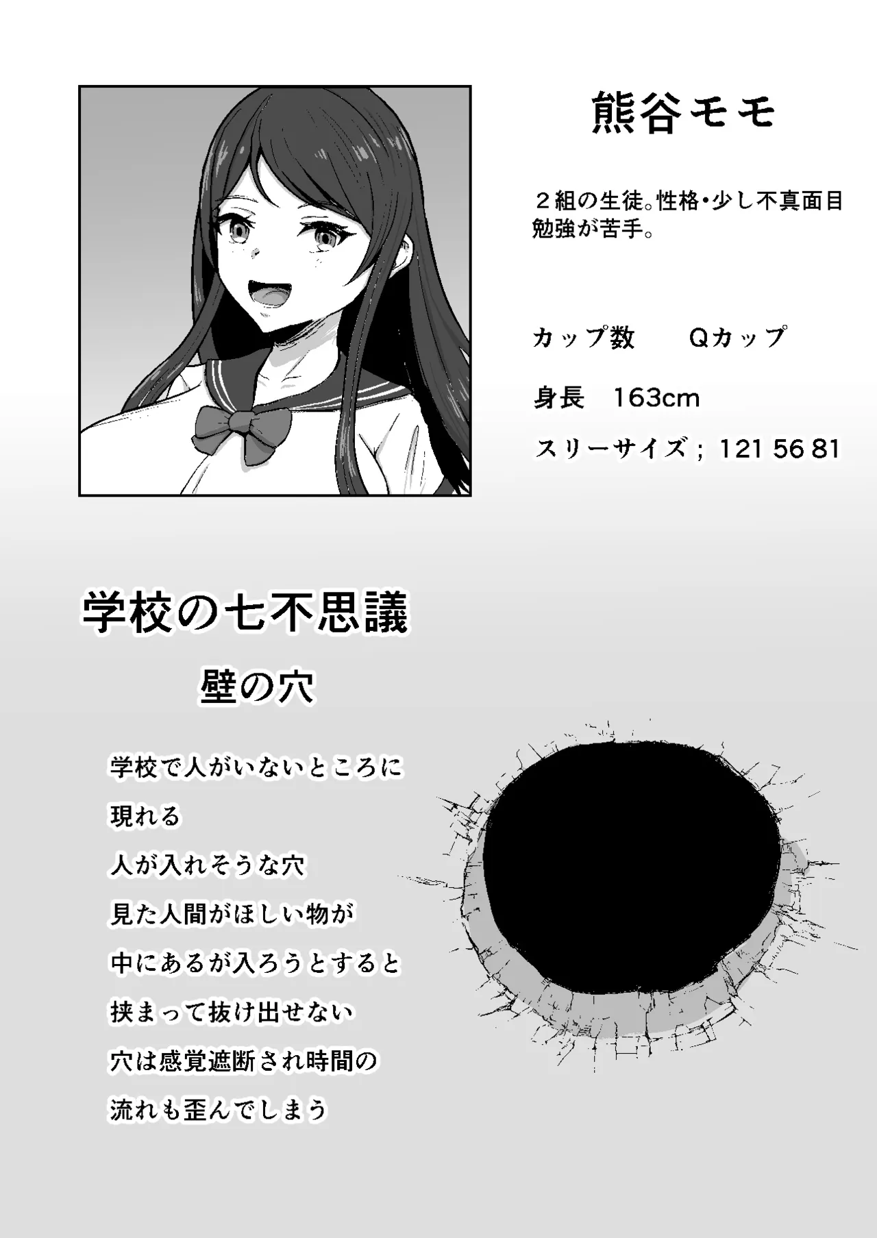 Kankaku Shadan Heki Shiri - ページ 4
