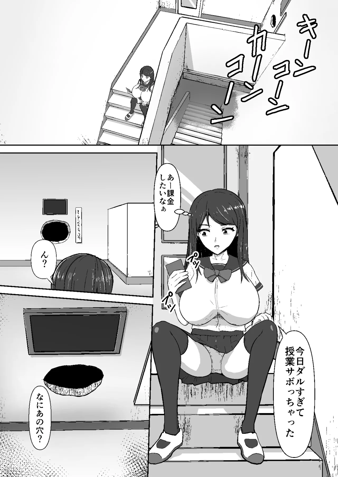 Kankaku Shadan Heki Shiri - ページ 5