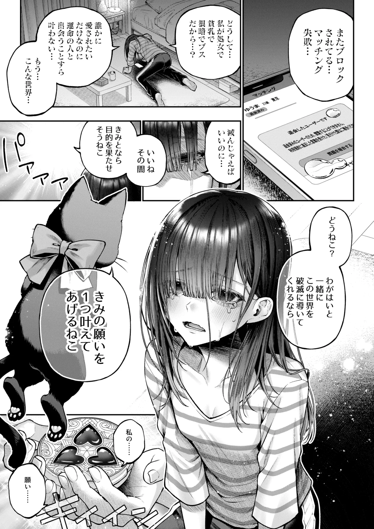 Kanzen Chouyoku Futa Yuri Mahou Shoujo - Page 2