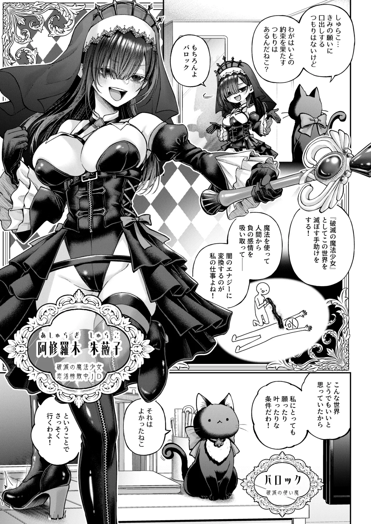 Kanzen Chouyoku Futa Yuri Mahou Shoujo - Page 4