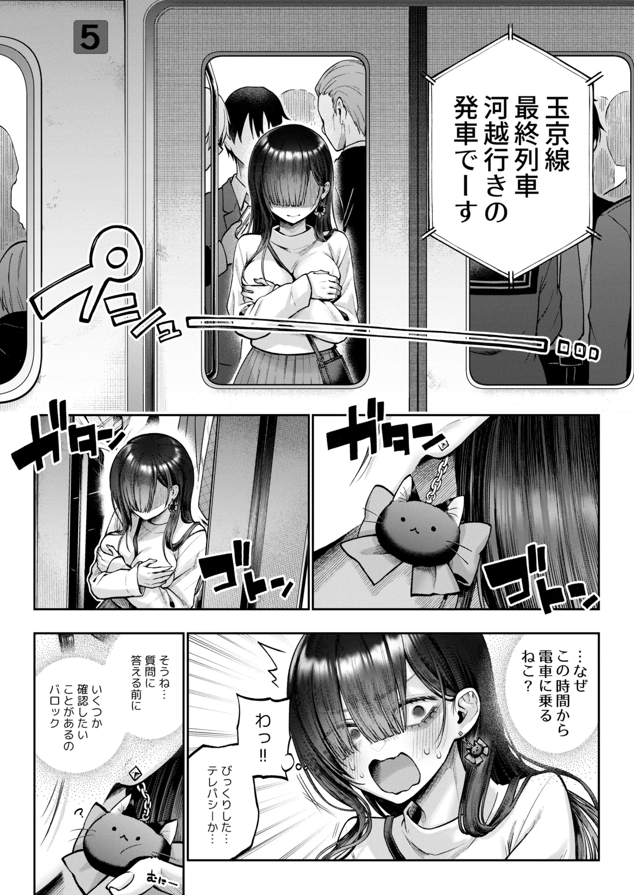 Kanzen Chouyoku Futa Yuri Mahou Shoujo - Page 5