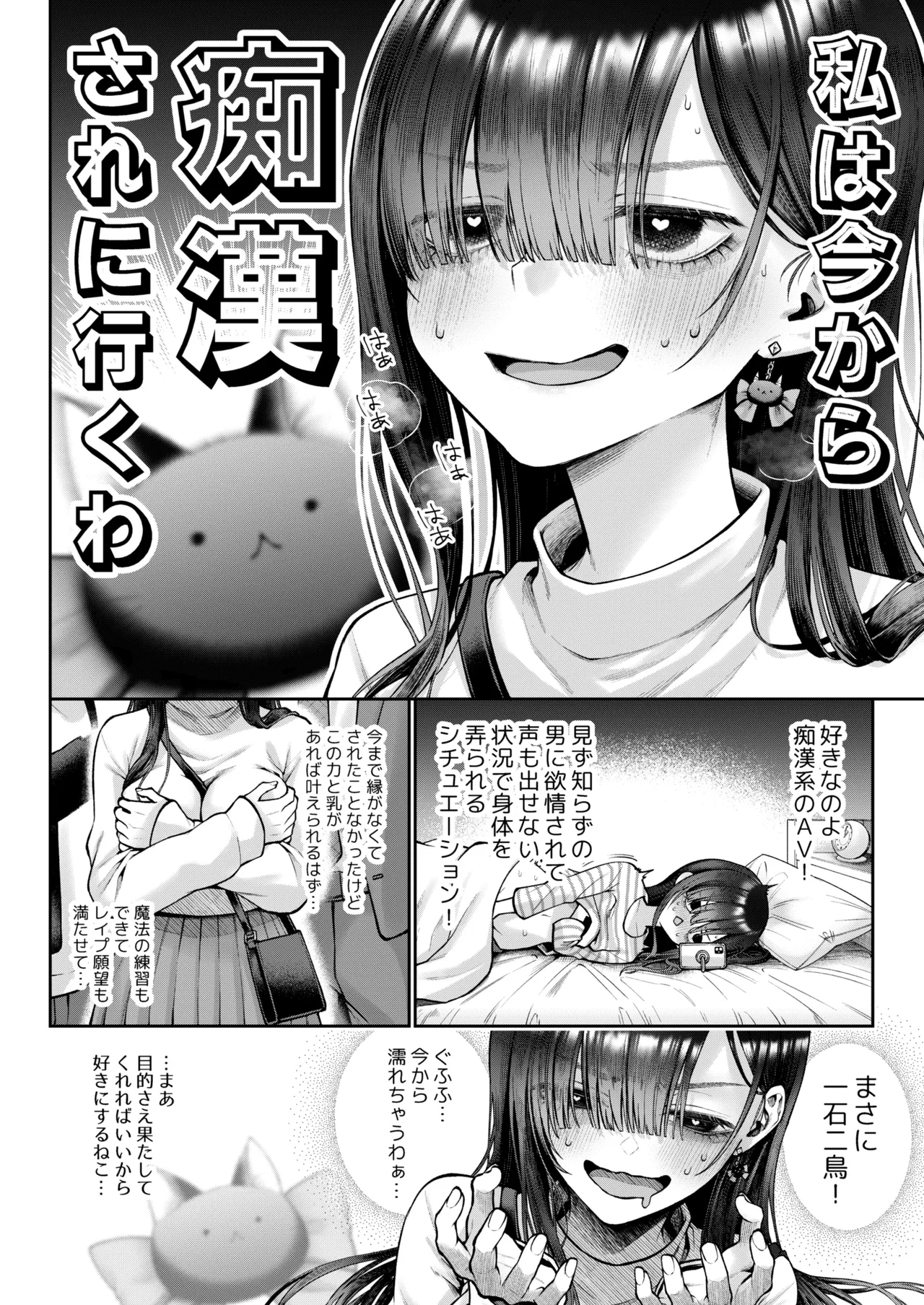 Kanzen Chouyoku Futa Yuri Mahou Shoujo - Page 7