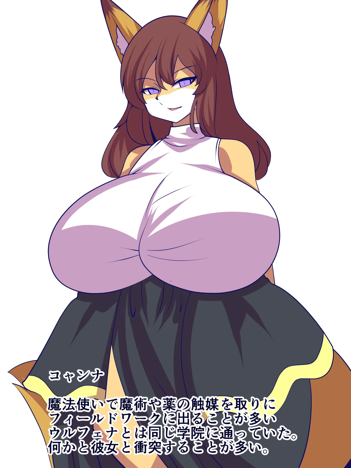 キミにまだ興味津々 - ページ 6