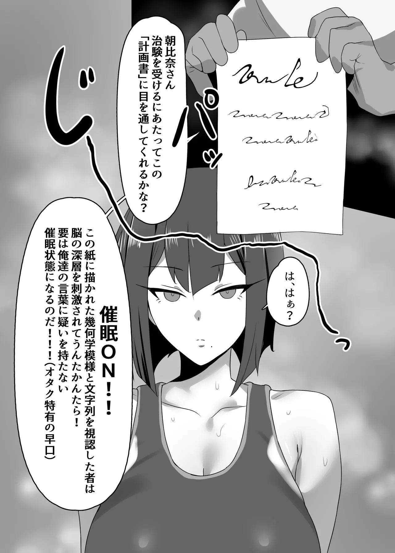 Mesushuu Kaizen Science - 페이지 5