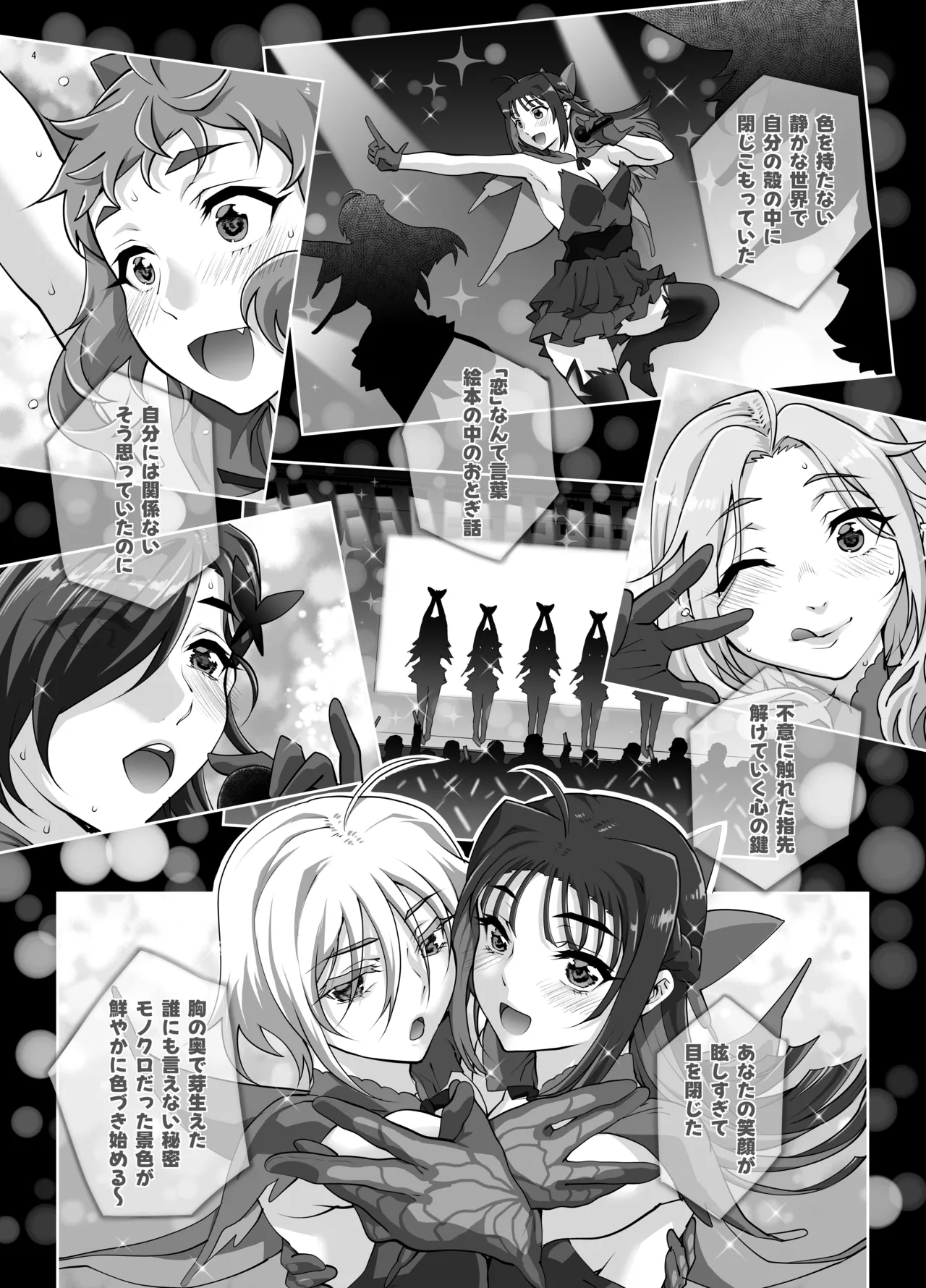 Zettai Seijun Idols 2 - ページ 5