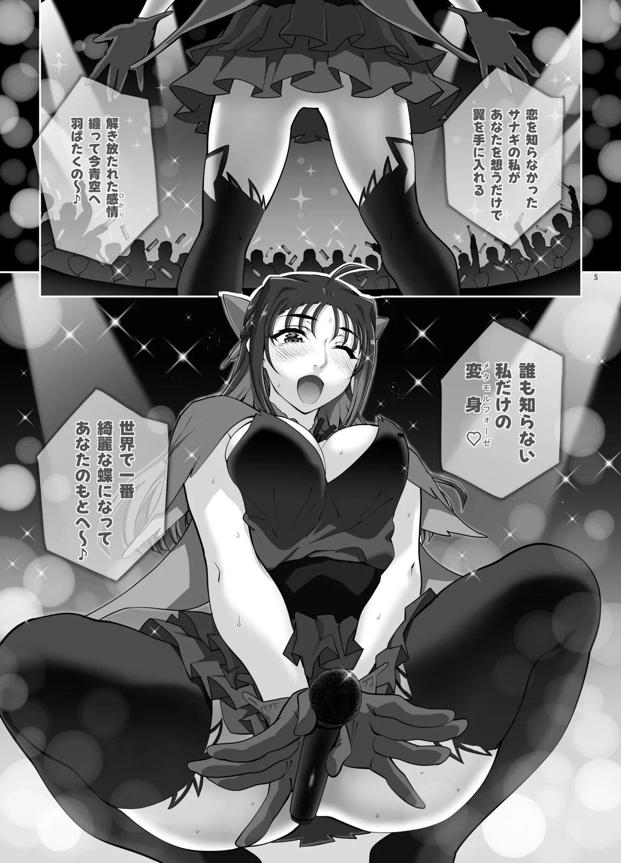 Zettai Seijun Idols 2 - ページ 6