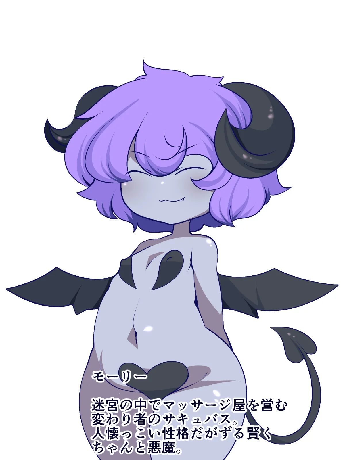 Forbidden Relaxation - หน้า 6