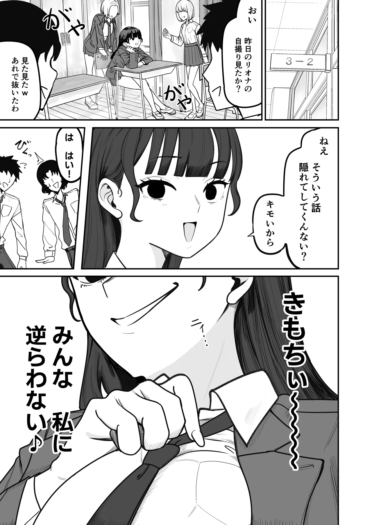 SNS Shijou Shugi no Sekai e Youkoso. ~Daininki Influencer no Omae yori Ore no Hou ga Suuji ga Aru node Okashimasu~ - ページ 4