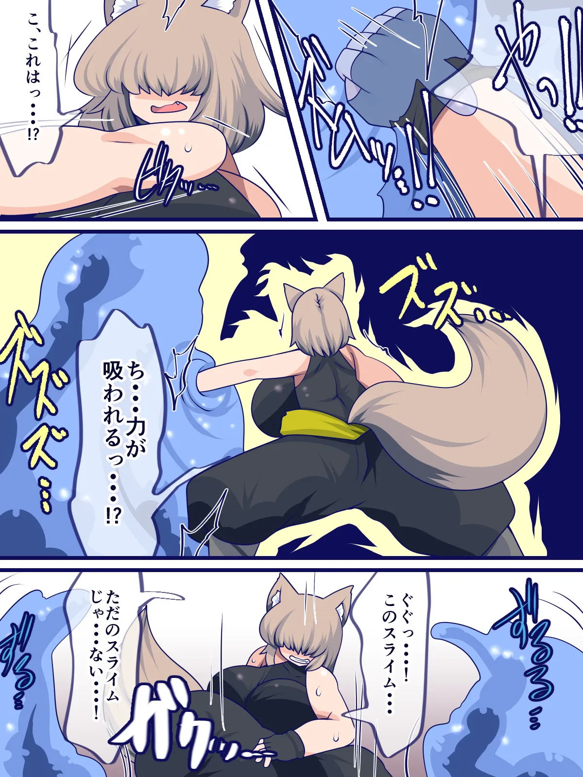 Kemomimi Musume ga Slime ni Yawara Yoku Gou o Sei sarechau Ohanashi - ページ 7