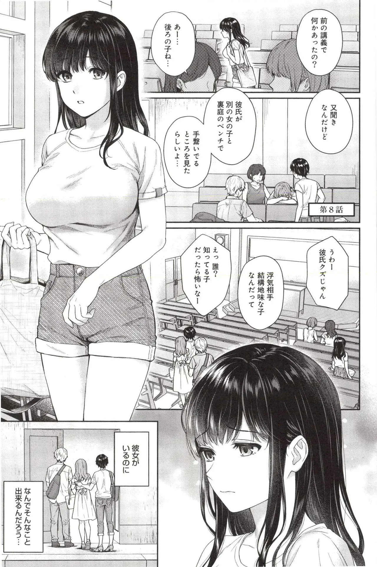 Sensei to Boku 2 - Página 7