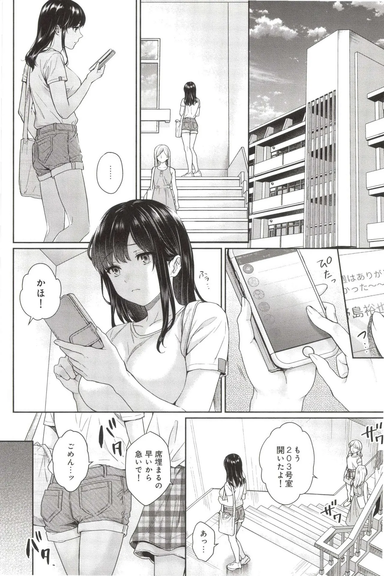 Sensei to Boku 2 - Página 8