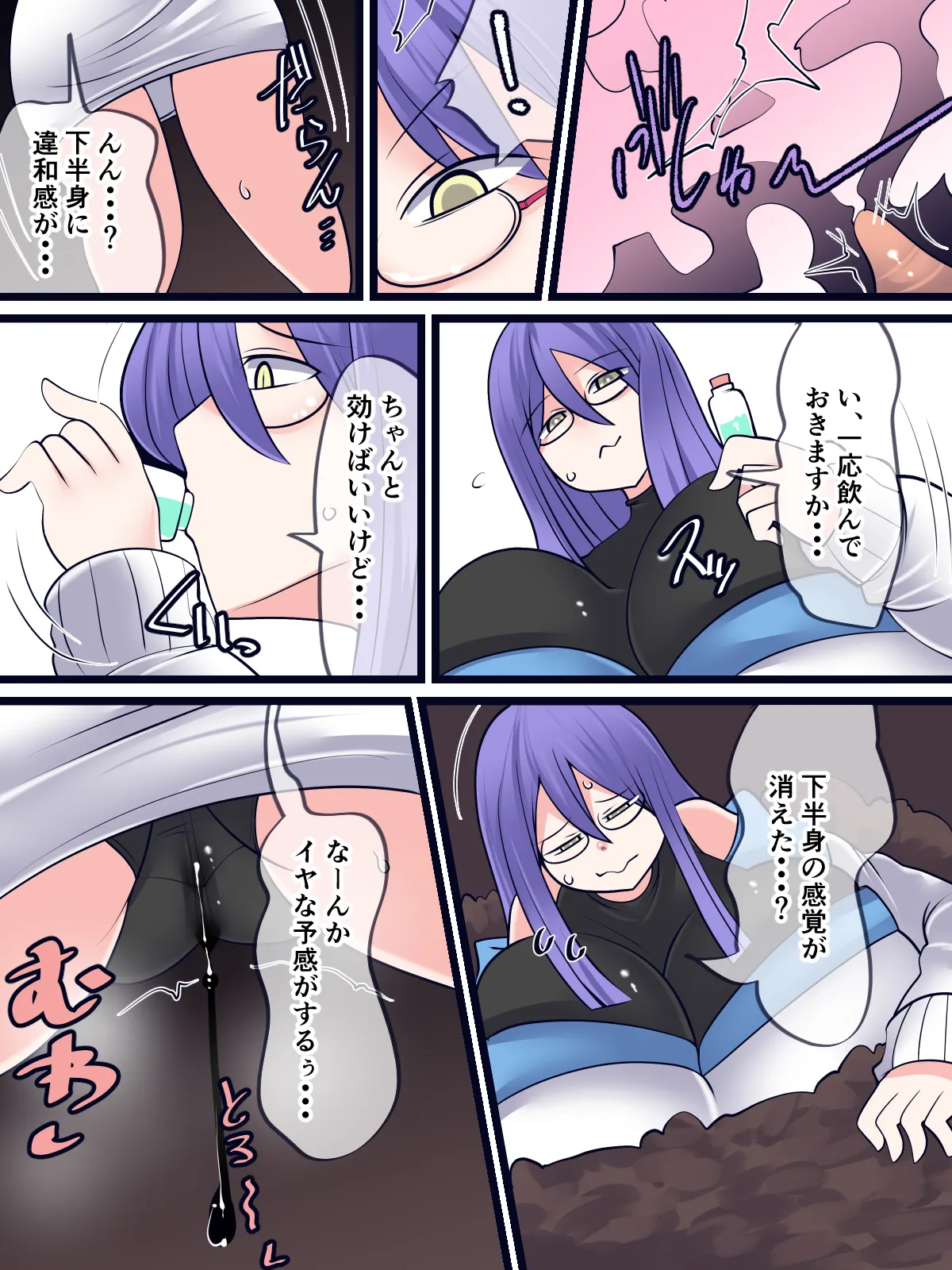 Miwaku no Otoshiana - ページ 8