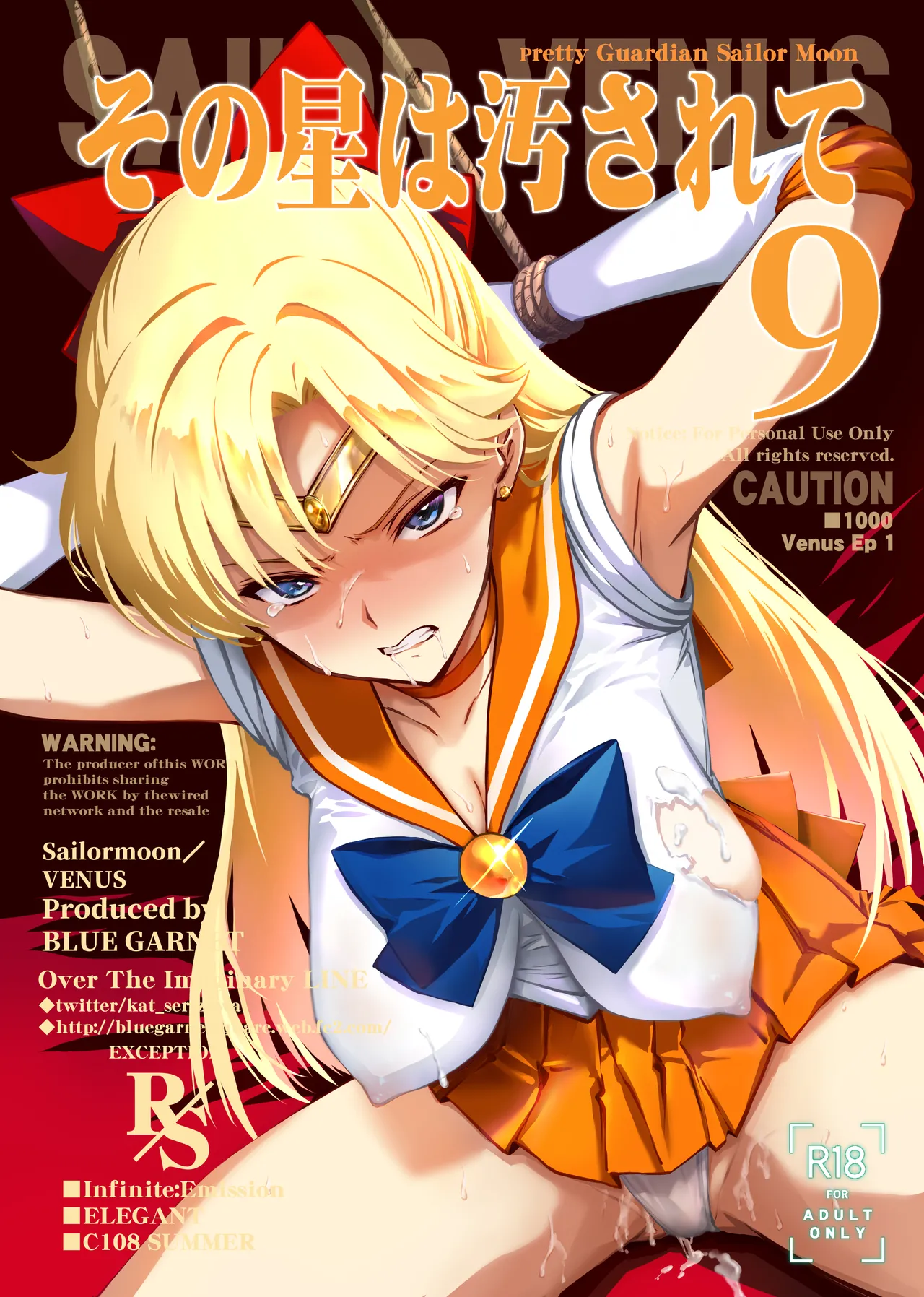 Sono Hoshi wa Yogosarete 9 - ページ 1