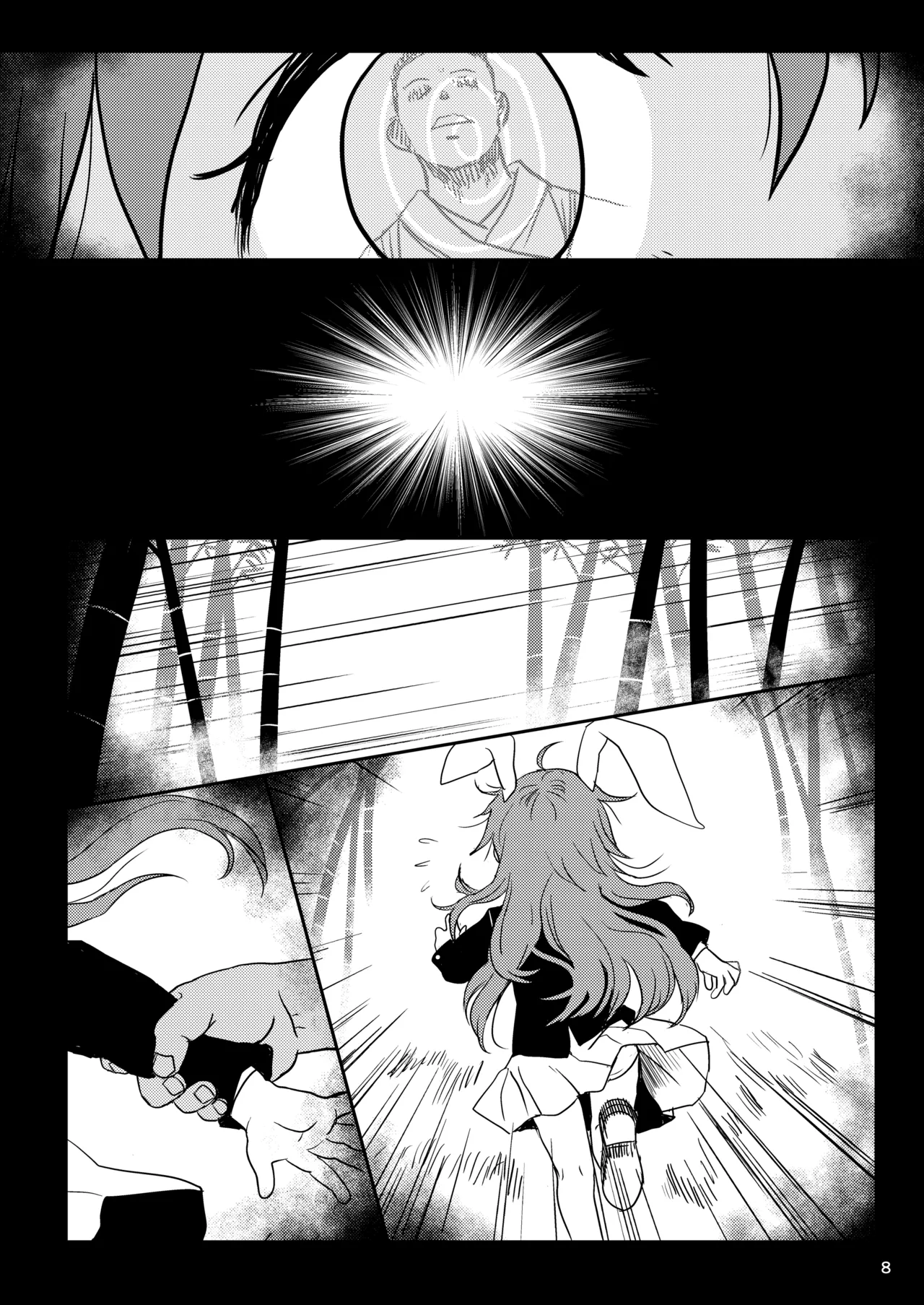 Lunatic Udonge-chan! - หน้า 8