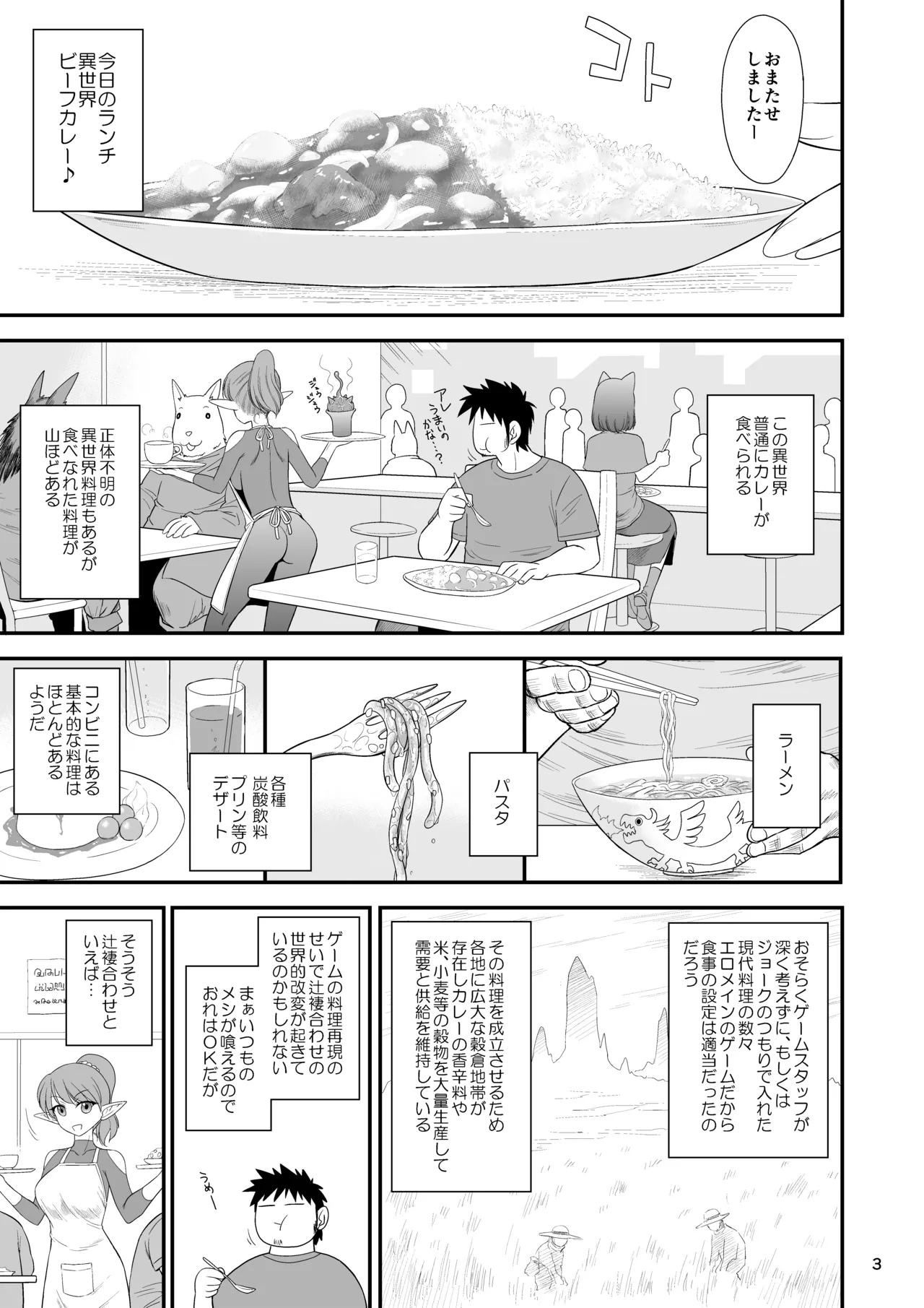 Mami no Meikyuu 3 Toaru Futsuu no Hitozuma Hen - ページ 2