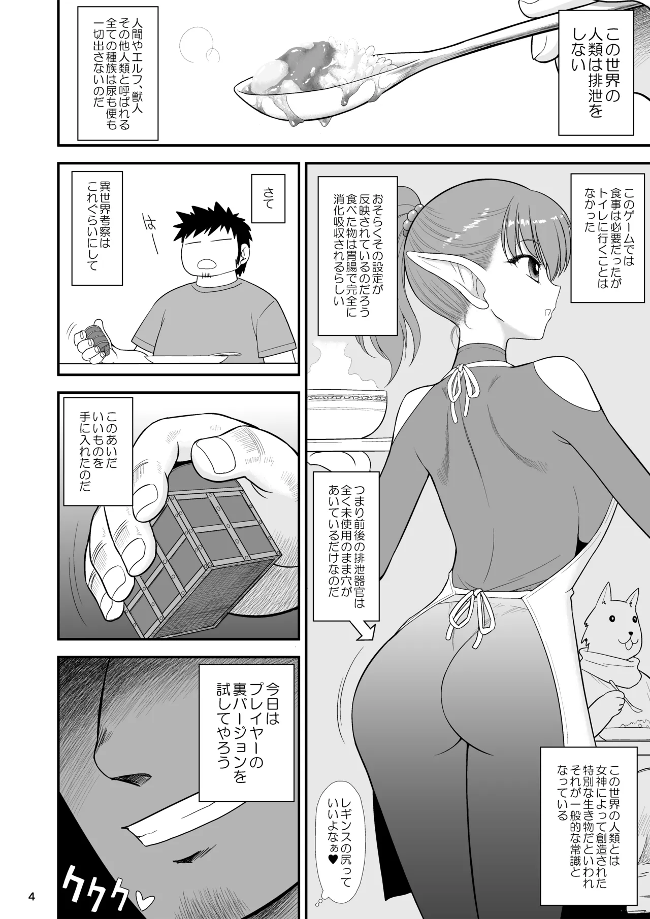 Mami no Meikyuu 3 Toaru Futsuu no Hitozuma Hen - ページ 3