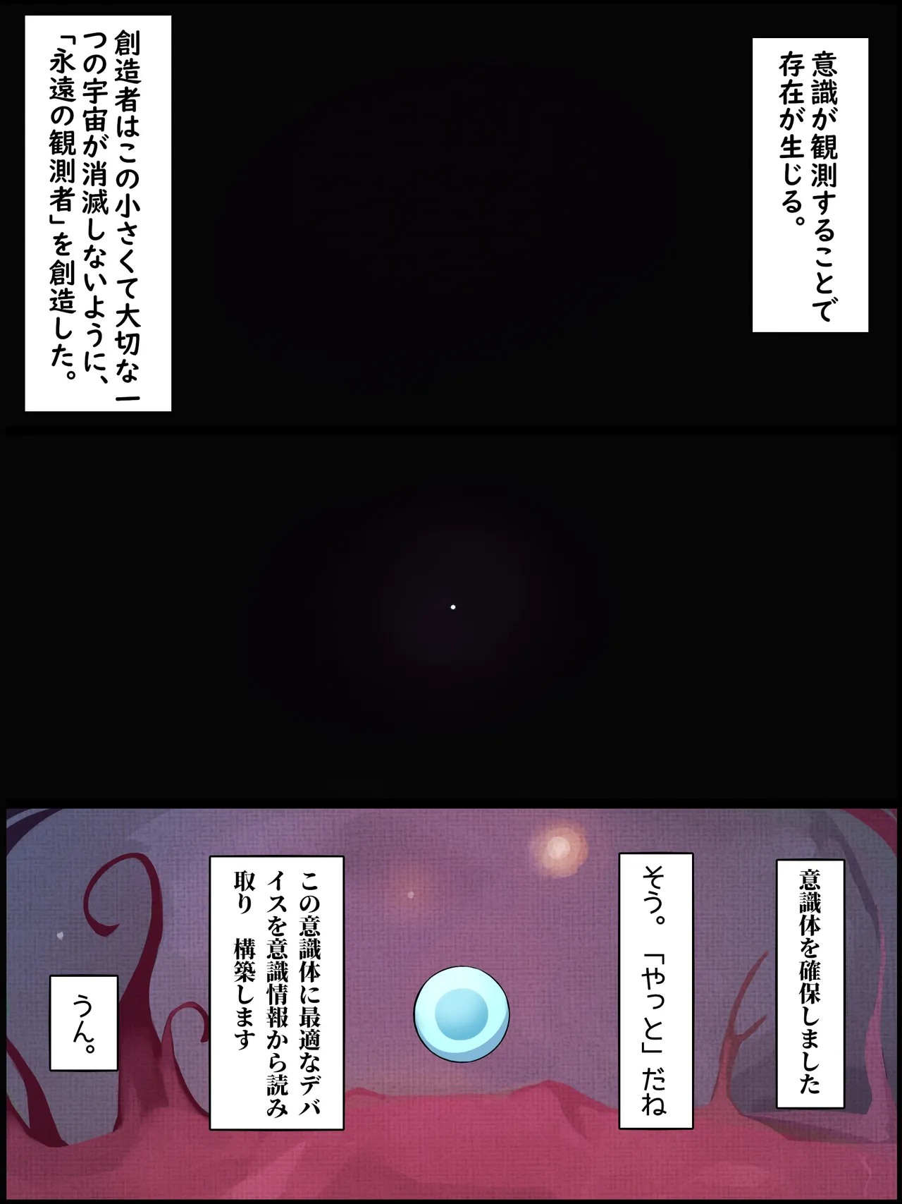 Samishigari na Bakunyuu Uchuujin-san. Tsui ni Erogaki to Deau. - ページ 2