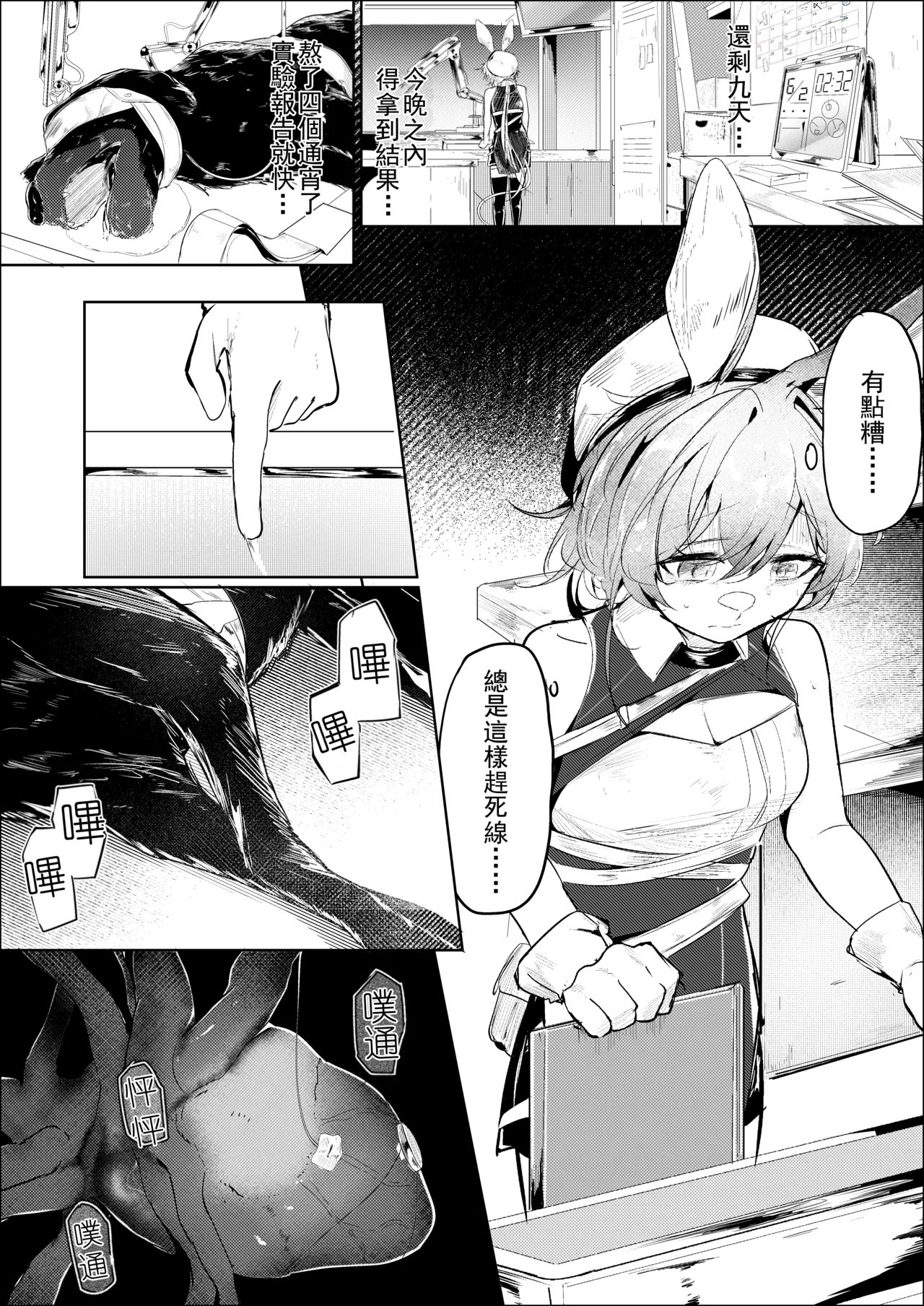 Dorothy and dog | 多萝西和大狗交 - Page 2