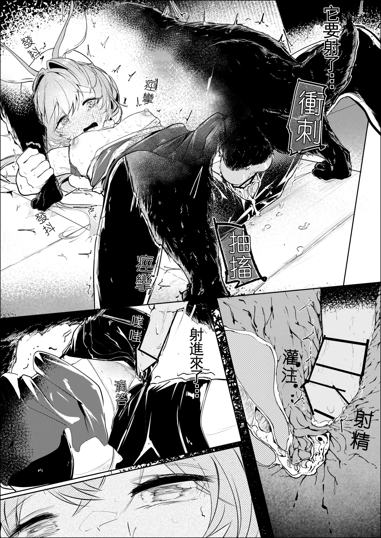Dorothy and dog | 多萝西和大狗交 - Page 7