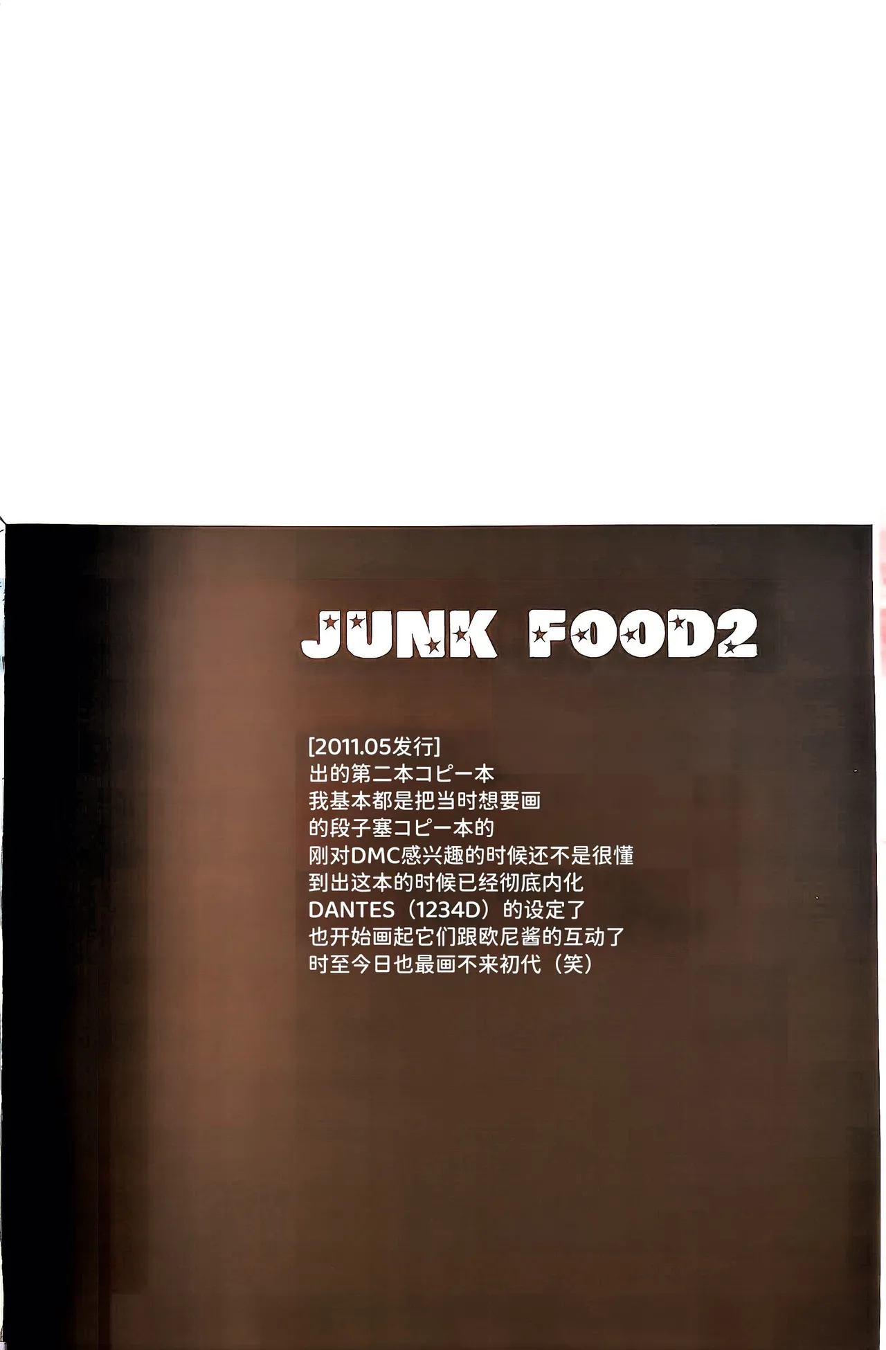JUNK FOOD2 - Page 2