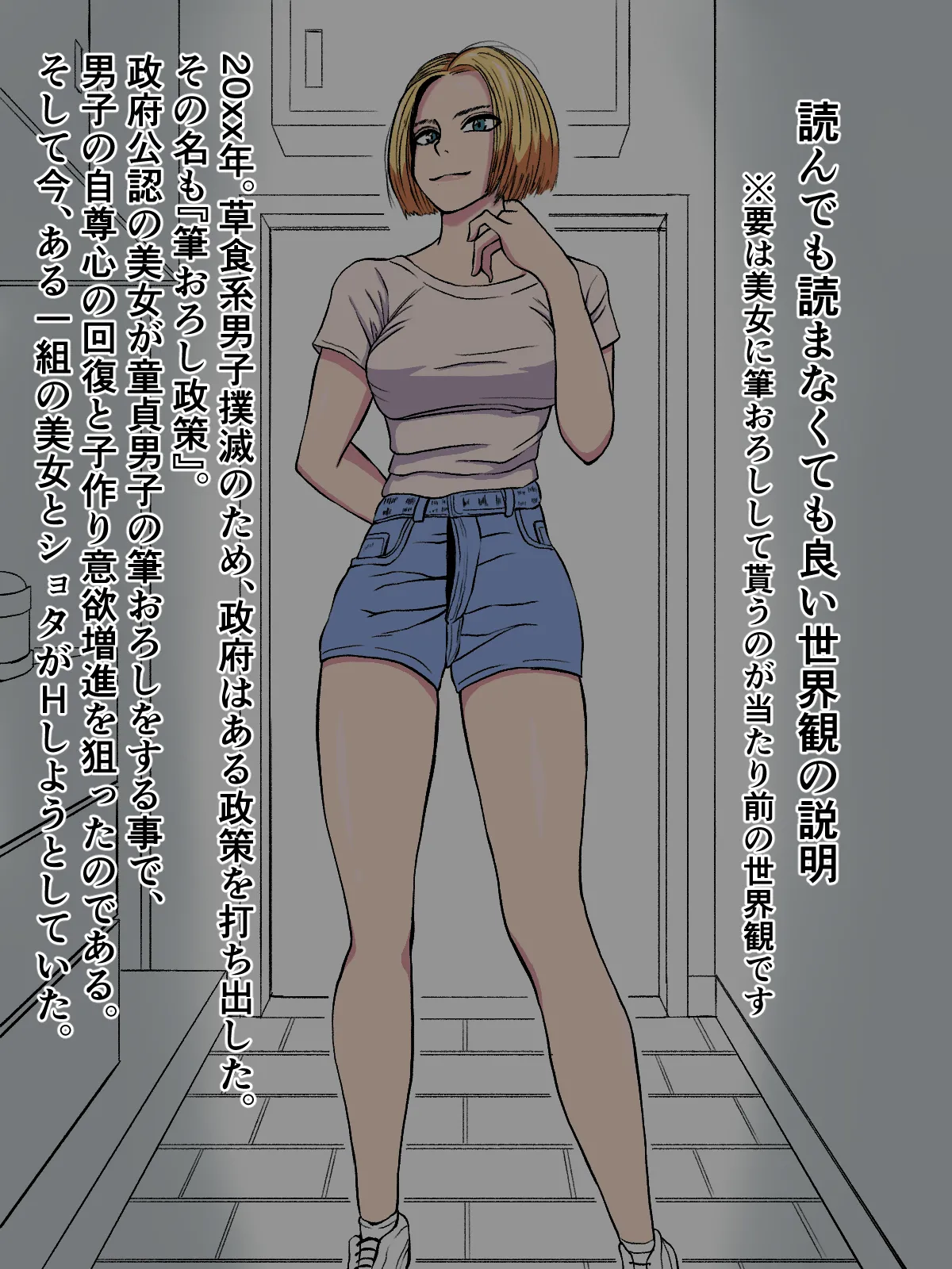 金髪白人美女に筆おろししてもらう話 - 페이지 1