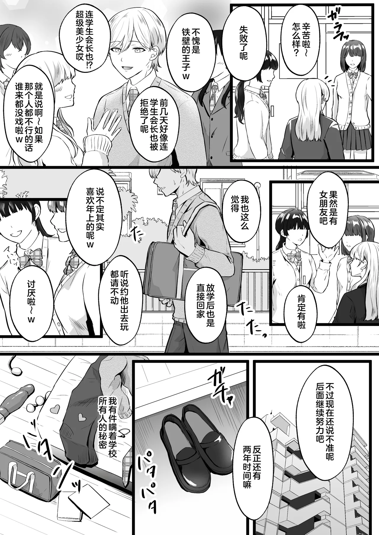 Boku wa Papa no Maso Onaho - Pagina 5