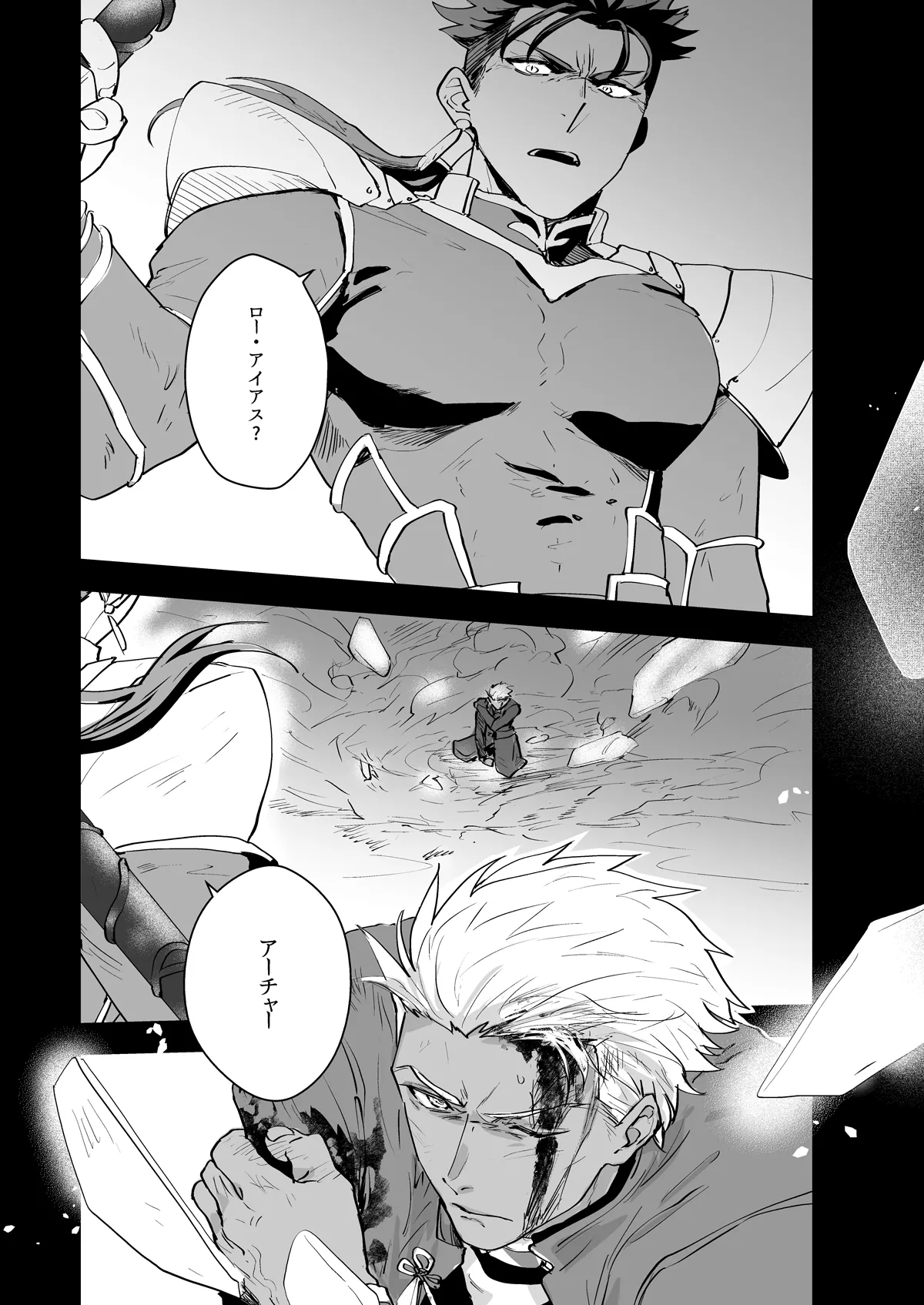 記憶の総和 I - ページ 5