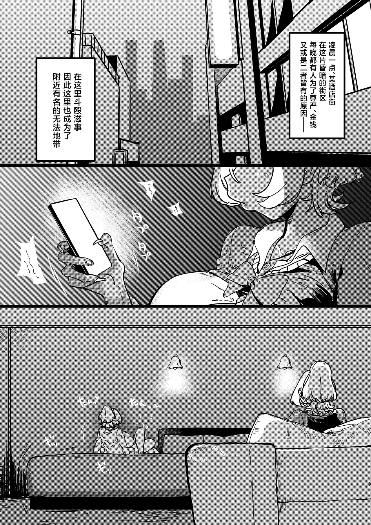 M-Cup Futago Gal VS U-Cup Futago Gal - 페이지 3
