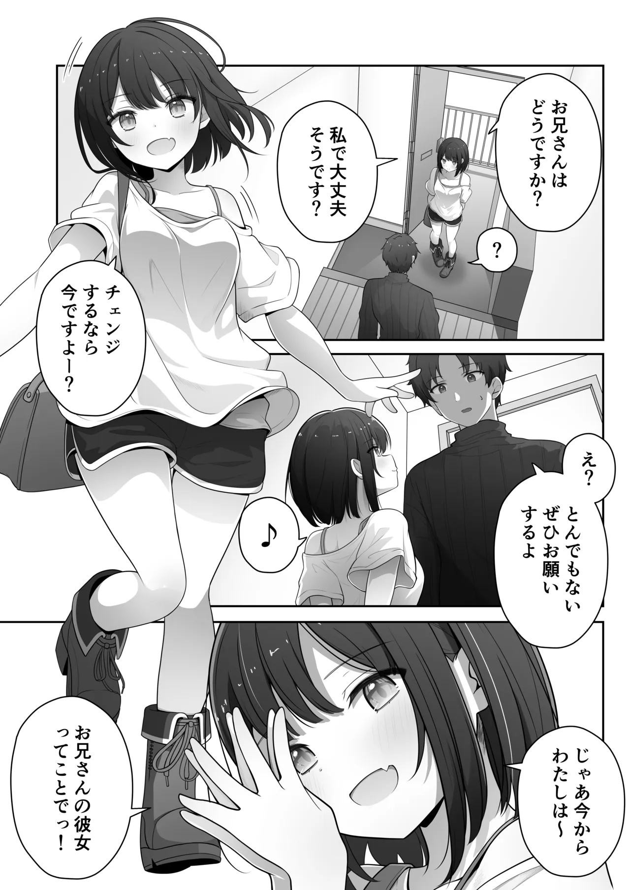 Azato Kawaii Rental Kanojo - หน้า 5
