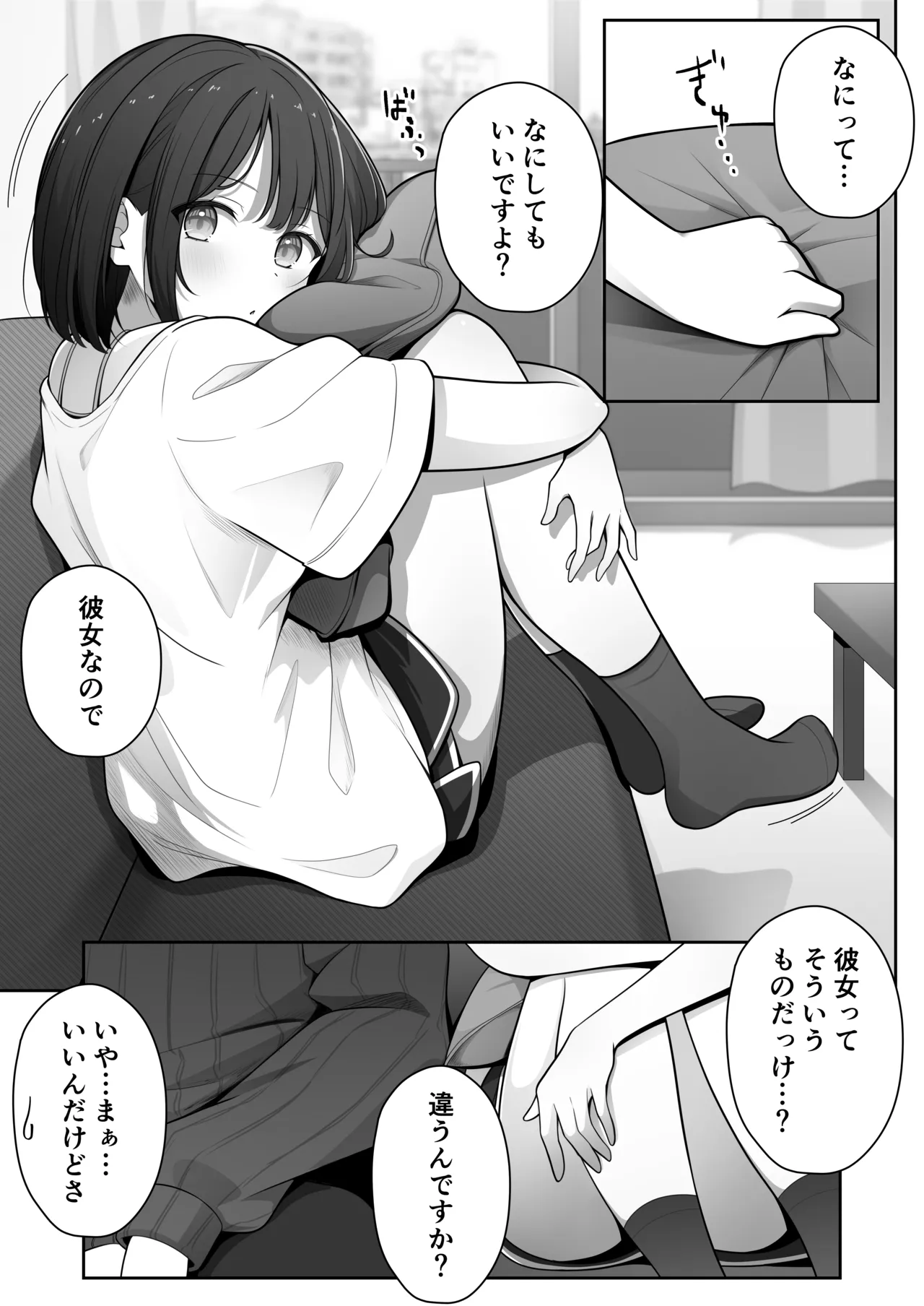 Azato Kawaii Rental Kanojo - หน้า 7